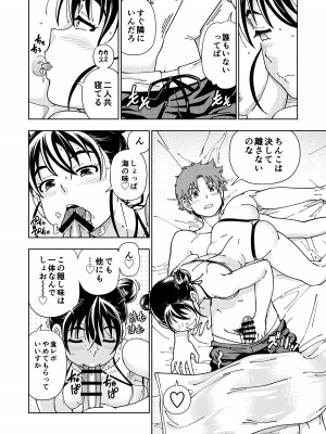 [ケンソウオガワ] ハニーブロンド総集編〜ブーケ〜_061