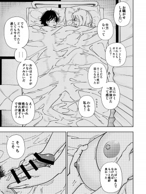 [ケンソウオガワ] ハニーブロンド総集編〜ブーケ〜_144