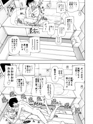 [ケンソウオガワ] ハニーブロンド総集編〜ブーケ〜_026