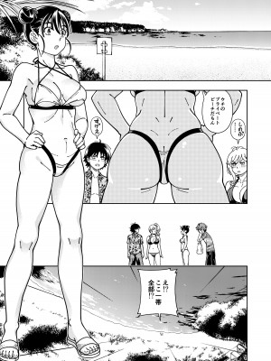 [ケンソウオガワ] ハニーブロンド総集編〜ブーケ〜_054