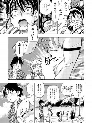 [ケンソウオガワ] ハニーブロンド総集編〜ブーケ〜_058