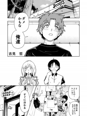 [ケンソウオガワ] ハニーブロンド総集編〜ブーケ〜_050