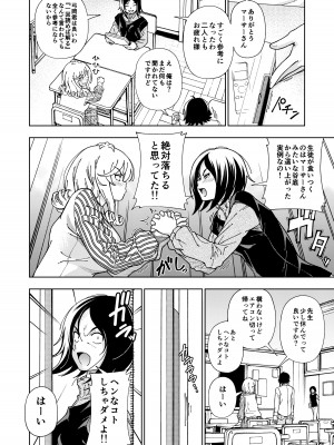 [ケンソウオガワ] ハニーブロンド総集編〜ブーケ〜_147
