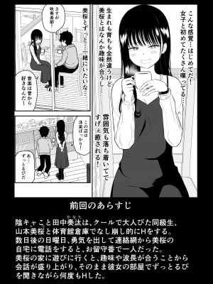 [虹照] クーデレJ◯3 失楽園編_02