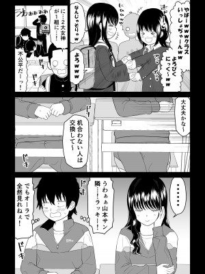 [虹照] クーデレJ◯3 失楽園編_06