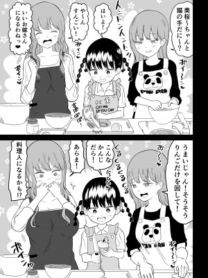 [虹照] クーデレJ◯3 失楽園編_33