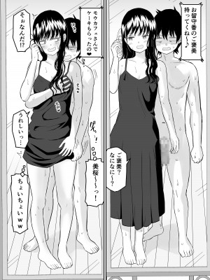 [虹照] クーデレJ◯3 失楽園編_40