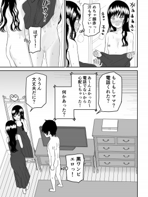 [虹照] クーデレJ◯3 失楽園編_39