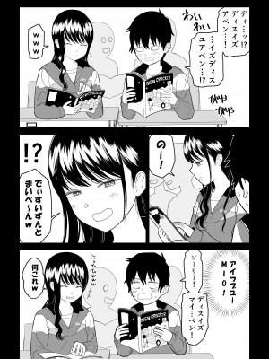 [虹照] クーデレJ◯3 失楽園編_26