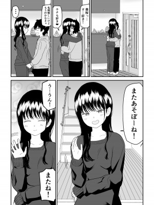 [虹照] クーデレJ◯3 失楽園編_54