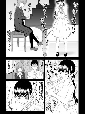 [虹照] クーデレJ◯3 失楽園編_21