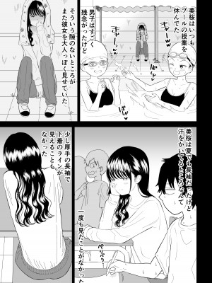 [虹照] クーデレJ◯3 失楽園編_07