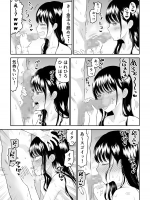 [虹照] クーデレJ◯3 失楽園編_23