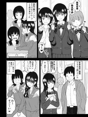 [虹照] クーデレJ◯3 失楽園編_14