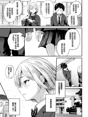 [ごさいじ] 君が好きを分かるまで｜直到你明白什麼是喜歡 [中国翻訳] [無修正] [DL版]_027