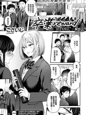 [ごさいじ] 君が好きを分かるまで｜直到你明白什麼是喜歡 [中国翻訳] [無修正] [DL版]_025