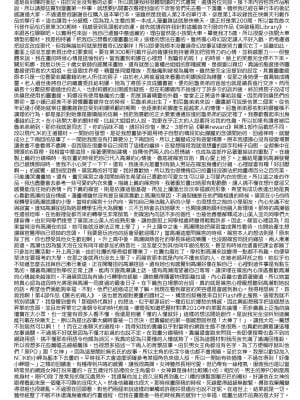 [ごさいじ] 君が好きを分かるまで｜直到你明白什麼是喜歡 [中国翻訳] [無修正] [DL版]_182