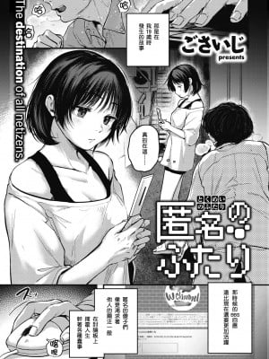 [ごさいじ] 君が好きを分かるまで｜直到你明白什麼是喜歡 [中国翻訳] [無修正] [DL版]_137