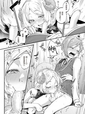 [ごさいじ] 君が好きを分かるまで｜直到你明白什麼是喜歡 [中国翻訳] [無修正] [DL版]_166