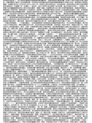 [ごさいじ] 君が好きを分かるまで｜直到你明白什麼是喜歡 [中国翻訳] [無修正] [DL版]_183