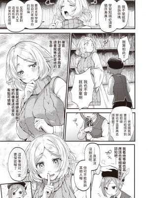 [ごさいじ] 君が好きを分かるまで｜直到你明白什麼是喜歡 [中国翻訳] [無修正] [DL版]_161