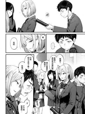 [ごさいじ] 君が好きを分かるまで｜直到你明白什麼是喜歡 [中国翻訳] [無修正] [DL版]_026