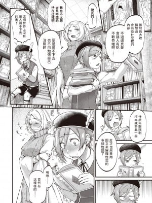 [ごさいじ] 君が好きを分かるまで｜直到你明白什麼是喜歡 [中国翻訳] [無修正] [DL版]_162