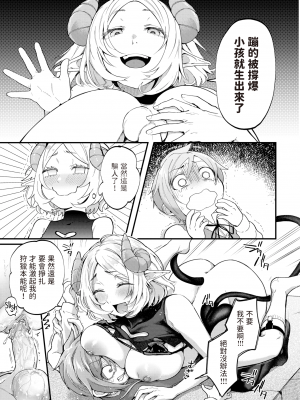 [ごさいじ] 君が好きを分かるまで｜直到你明白什麼是喜歡 [中国翻訳] [無修正] [DL版]_173