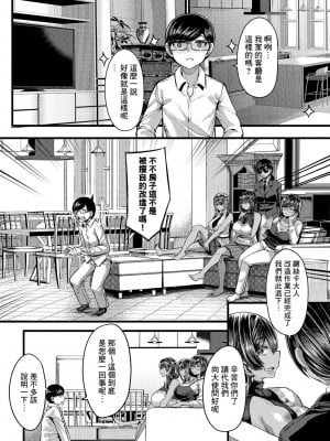 [ゆたかめ] 褐色姫と秘密の契約 第一話 (褐色姫と秘密の契約) [DL版] [Banana手工漢化]_05