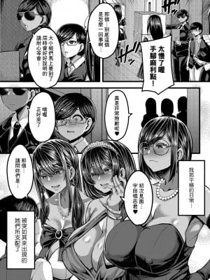 [ゆたかめ] 褐色姫と秘密の契約 第一話 (褐色姫と秘密の契約) [DL版] [Banana手工漢化]_04