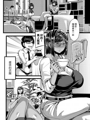 [ゆたかめ] 褐色姫と秘密の契約 第一話 (褐色姫と秘密の契約) [DL版] [Banana手工漢化]_11