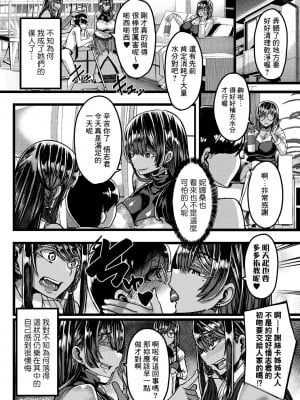 [ゆたかめ] 褐色姫と秘密の契約 第一話 (褐色姫と秘密の契約) [DL版] [Banana手工漢化]_44
