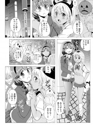 サイベリアplus Vol. 22_119
