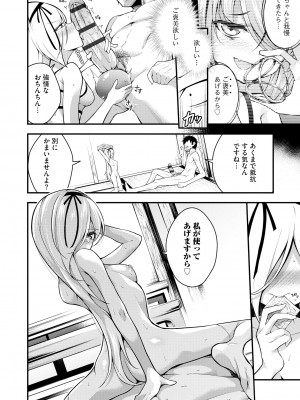 サイベリアplus Vol. 22_078