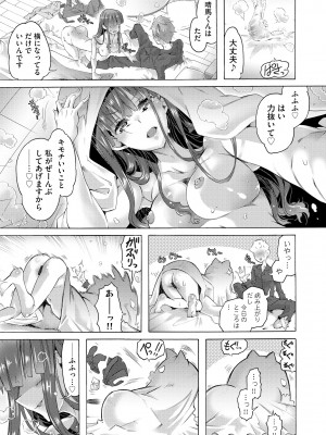 サイベリアplus Vol. 22_153