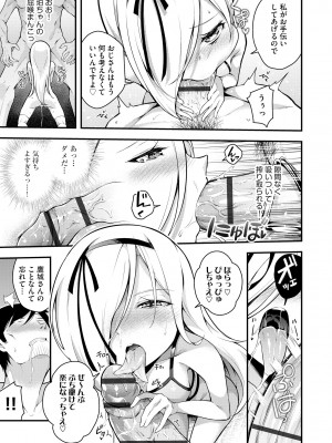 サイベリアplus Vol. 22_077
