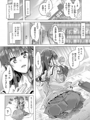 サイベリアplus Vol. 22_150