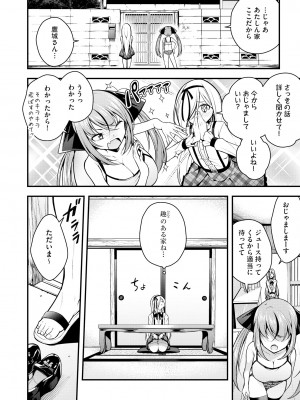 サイベリアplus Vol. 22_068