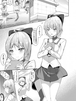 サイベリアplus Vol. 22_007