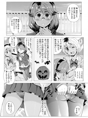 サイベリアplus Vol. 22_115