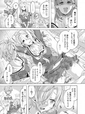 サイベリアplus Vol. 22_149