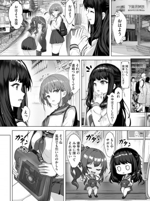サイベリアplus Vol. 22_107