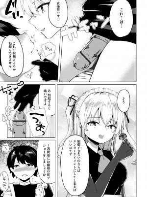 サイベリアplus Vol. 22_201