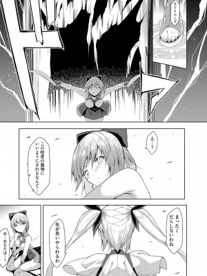 サイベリアplus Vol. 22_025