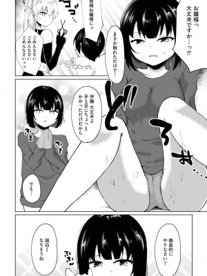 サイベリアplus Vol. 22_208