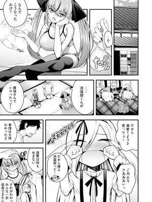 サイベリアplus Vol. 22_085