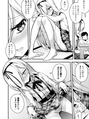 サイベリアplus Vol. 22_072