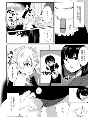サイベリアplus Vol. 22_202