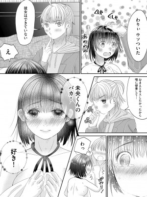 サイベリアplus Vol. 22_294