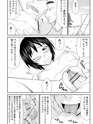 サイベリアplus Vol. 22_182